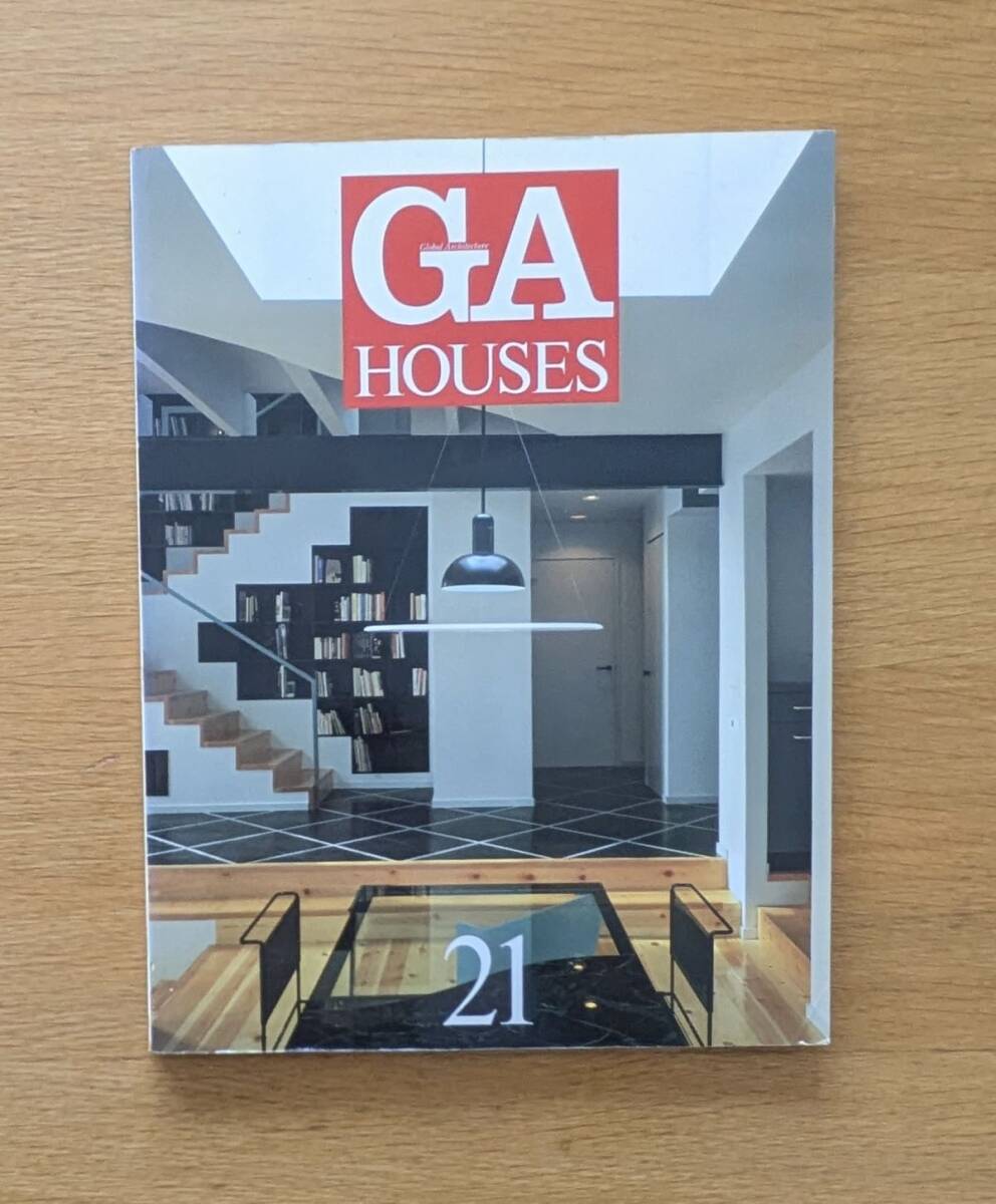 ga houses 21 世界の住宅 ジャン プルーヴェ ナンシーの自邸 ほか拍卖