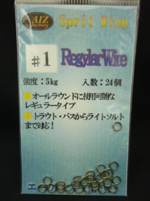 ★☆【スプリットリング◆レギュラーワイヤー◆♯1】☆★拍卖