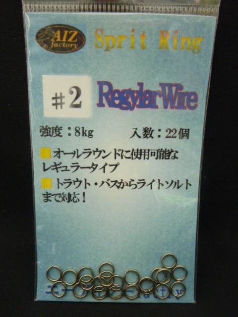★☆【スプリットリング◆レギュラーワイヤー◆♯2】☆★拍卖