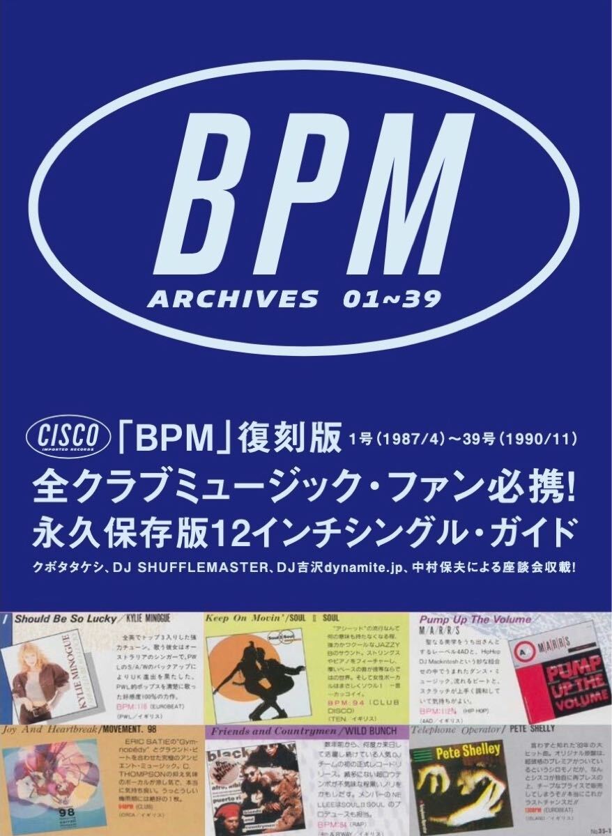 BPM ARCHIVES 1-39 CISCO フリーペーパー拍卖