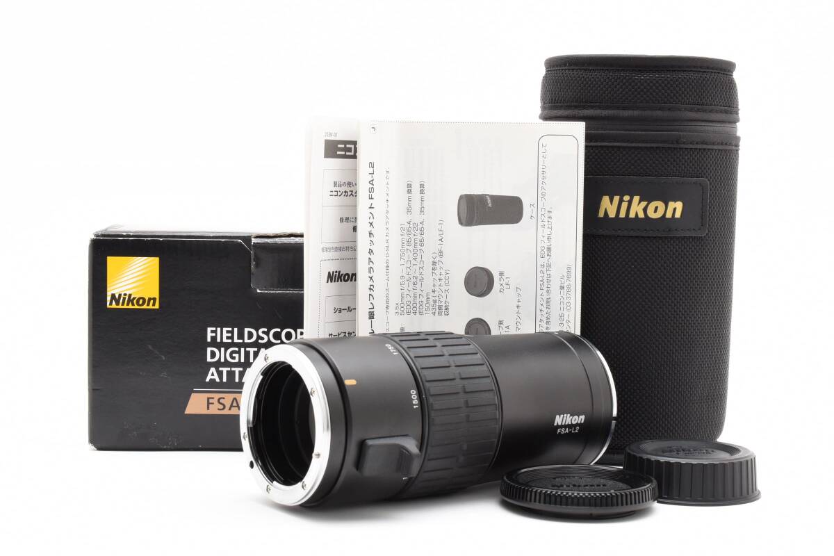 ★訳あり大特価★ Nikon ニコン FIELDSCOPE DIGITAL SLR CAMERA ATTACHMENT FSA-L2 動作未確認 AU4480#00803拍卖