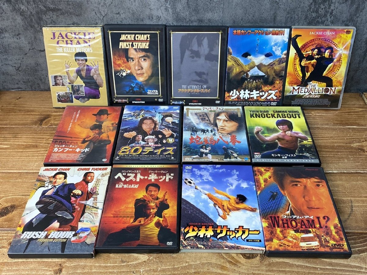 【NA-4125】未使用 未開封含む ジャッキー・チェン 他 香港 DVD まとめ 小林キッズ WHO AM I ? 蛇鶴八拳 メダリオン 同梱可【千円市場】拍卖