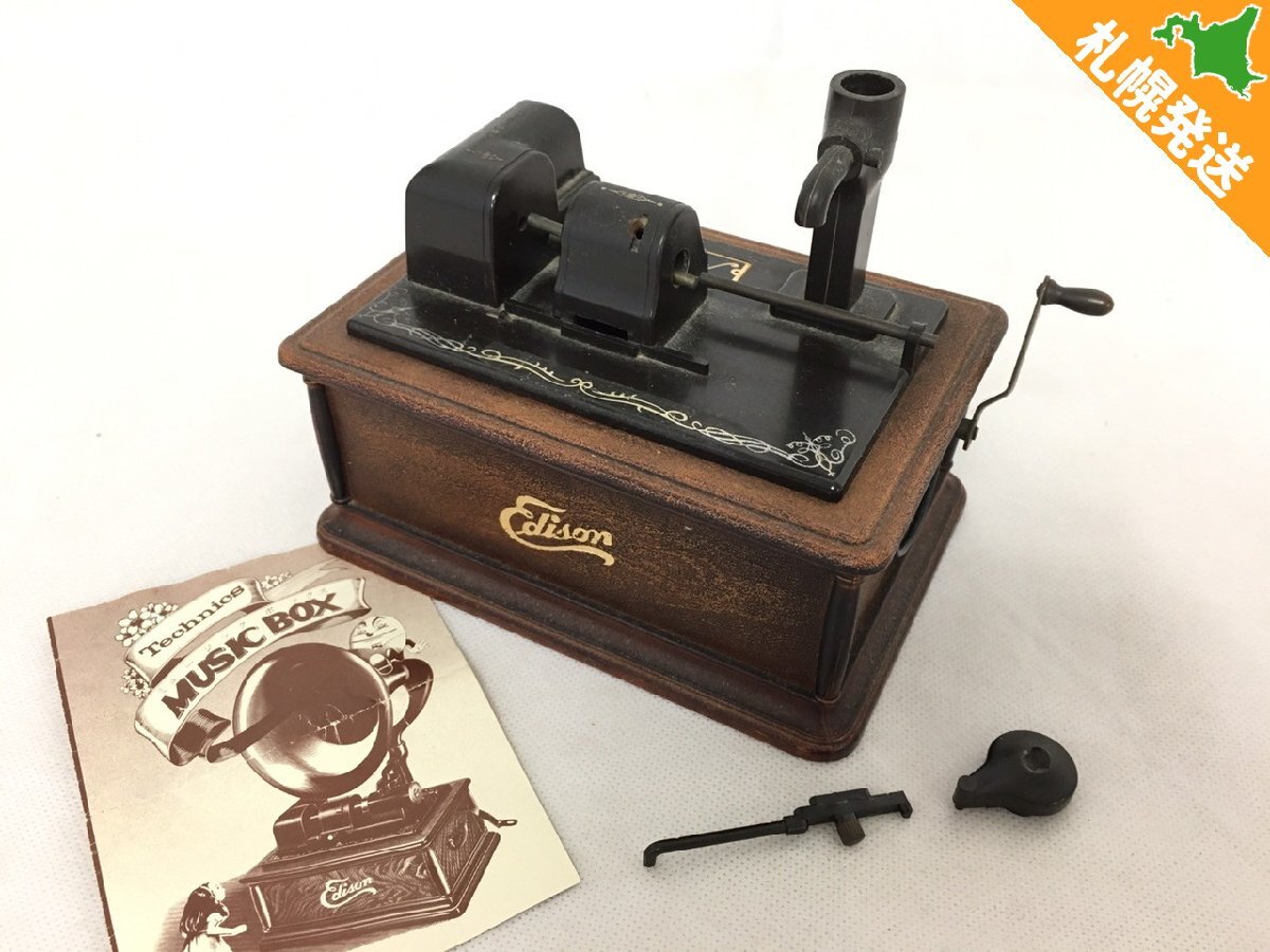 【R6-60002】music box Edison Opera エジソン オペラ オルゴール 蓄音機型 昭和 レトロ アンティーク ジャンク【千円市場】拍卖