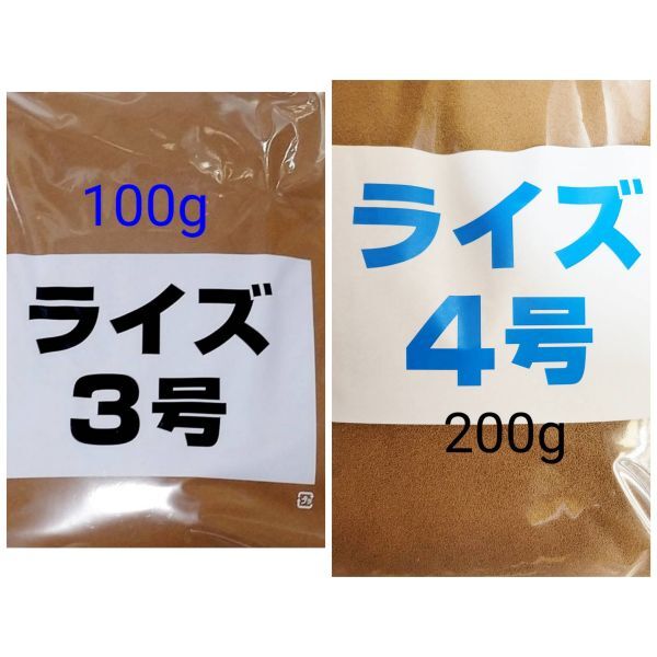 メダカの餌 ライズ3号 100g ライズ4号 200g 日清丸紅 熱帯魚 グッピー カラシン 金魚 アクアリウム ベタ 錦鯉 らんちゅう モーリー拍卖
