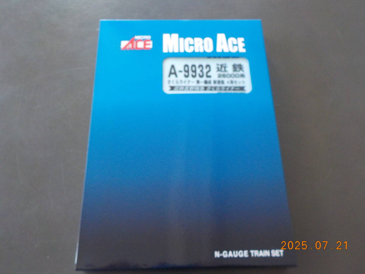 マイクロエース A-9932 近鉄26000系 さくらライナー第一編成 新塗装4両セット拍卖