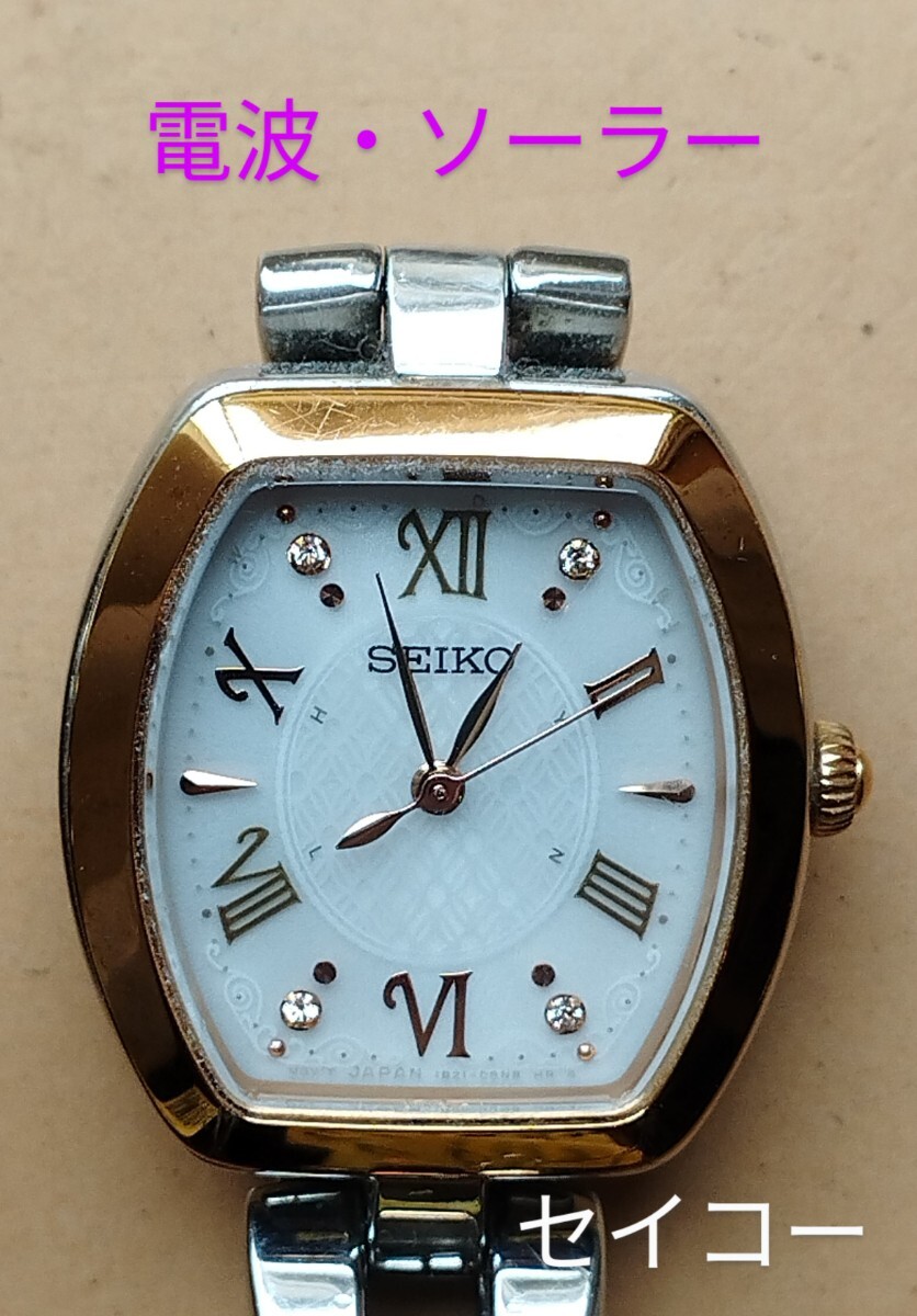AW6 セイコー 電波・ソーラー時計 耐磁 レディース拍卖