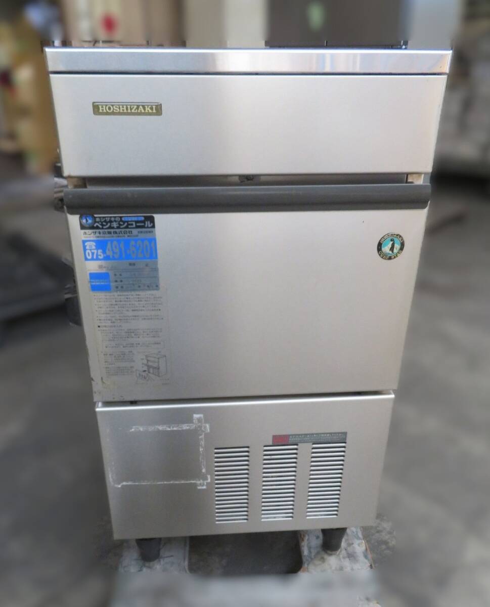I-67)来店・引き取り限定★HOSHIZAKI/ホシザキ☆全自動製氷機・キューブ アイス☆IM-35L-1形☆業務用・店舗用☆中古品・訳あり品拍卖