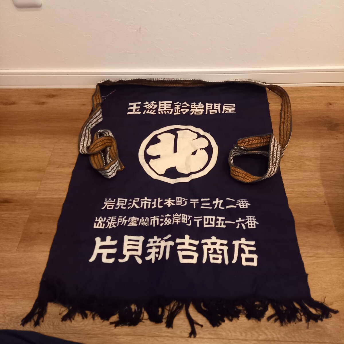 昭和レトロ 前掛け エプロン 古布 古前掛け 当時物 アンティーク コレクション 中古現状品 k2734拍卖