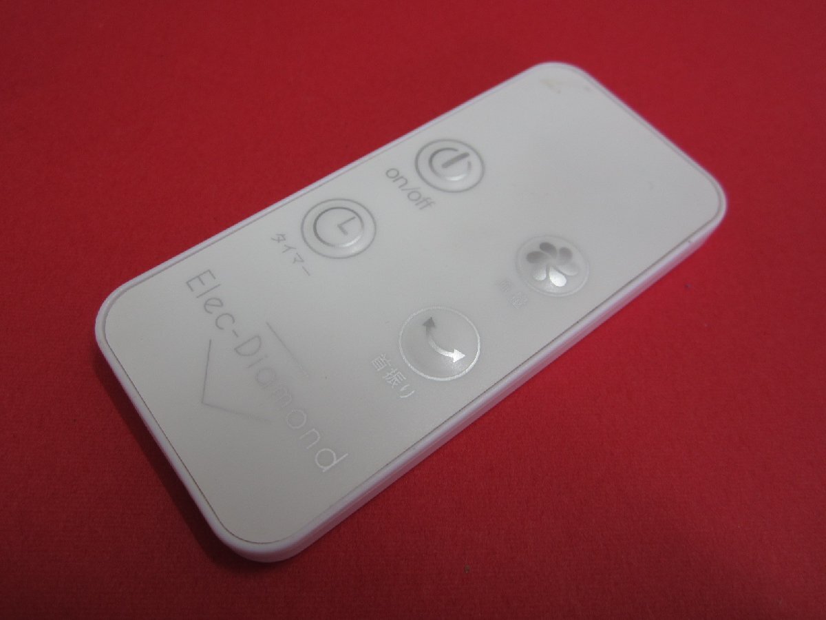 HSP-33■Elec-Diamond 扇風機リモコン 型番不明 動作保証拍卖