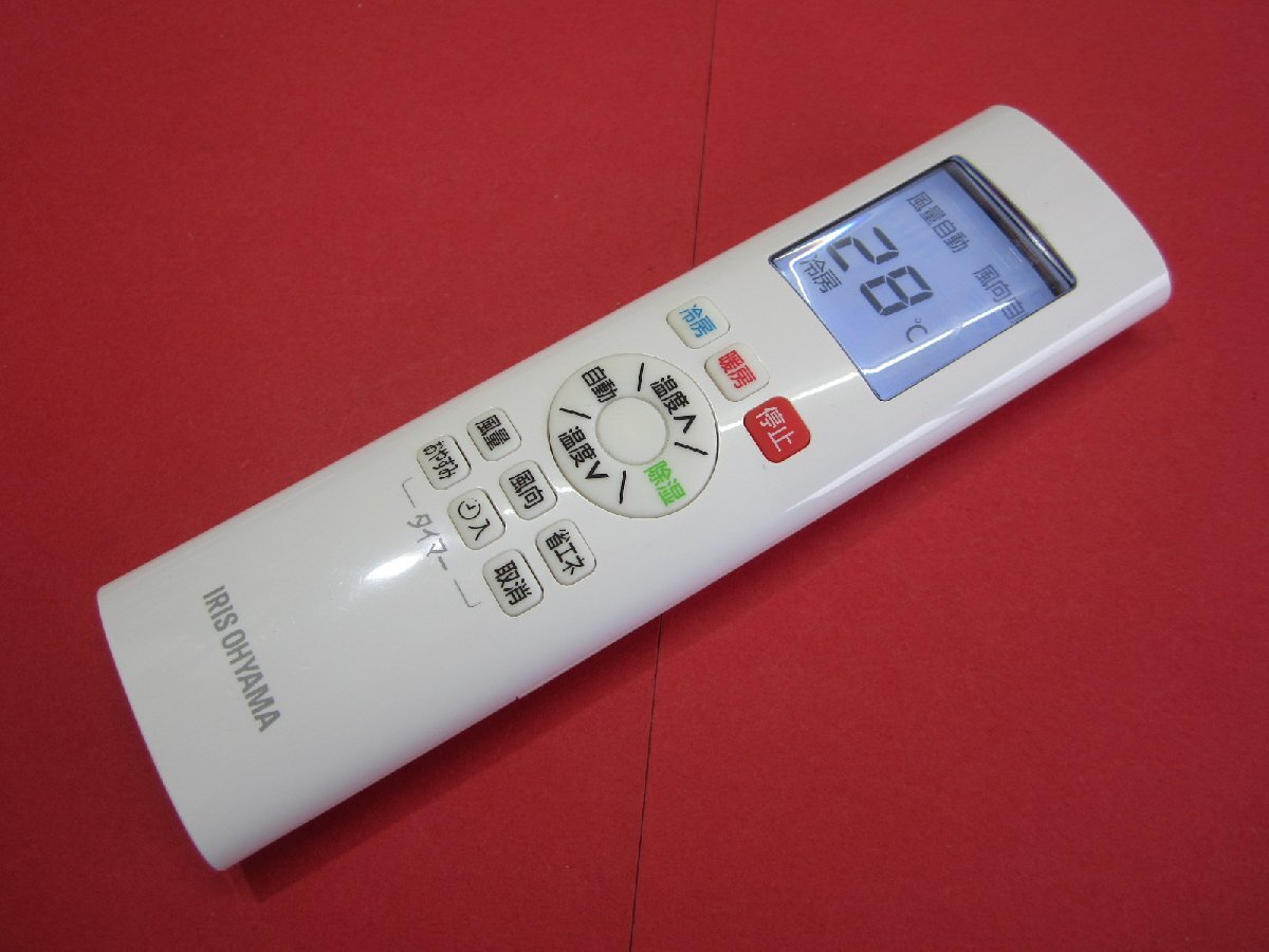 HRZ-6■IRIS OHYAMA アイリスオーヤマ 美品 エアコンリモコン RN06A-A#1-DCG 動作保証拍卖
