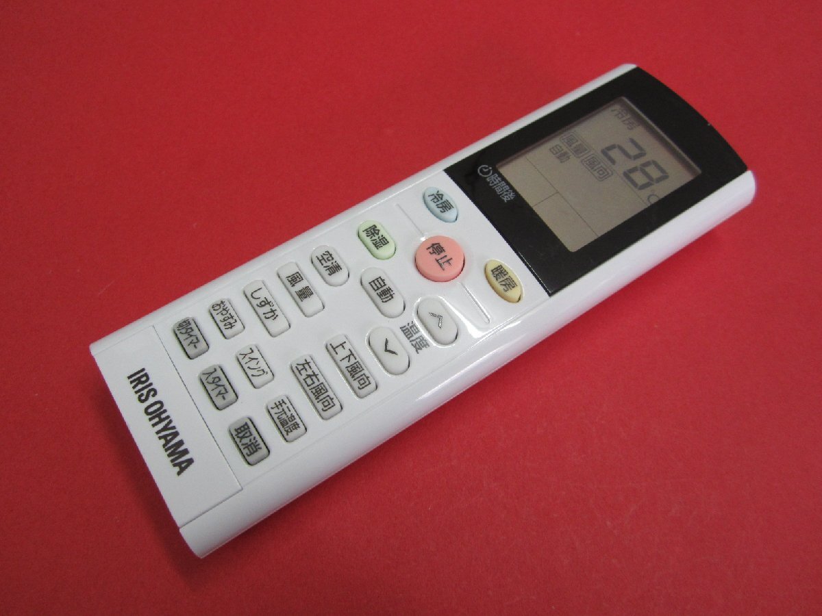 HRZ-7■IRIS OHYAMA 美品ですよ(^^♪ (IAR-4005GF IAF-2205GF IAR-2205GF等用) エアコンリモコン YAC4FB16 動作保証拍卖