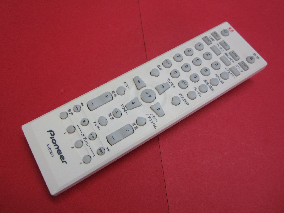 HRZ-7■パイオニア (X-CM31 X-SMC01BT用) リモコン AXD7673 動作保証拍卖