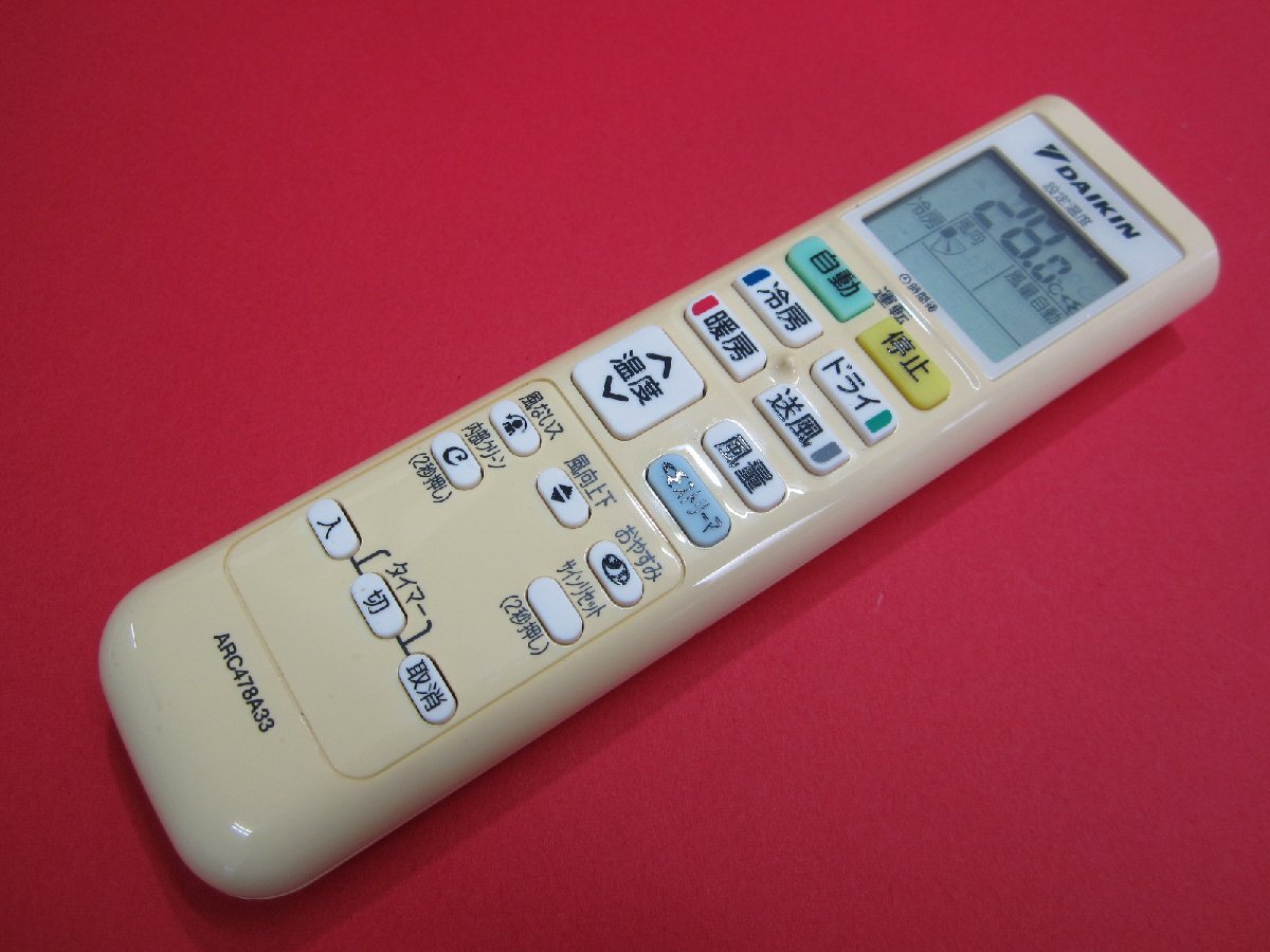 HRZ-7■ダイキン 保護フィルム付 色焼け有りますが、動作は大丈夫♪ エアコンリモコン ARC478A33 動作保証拍卖
