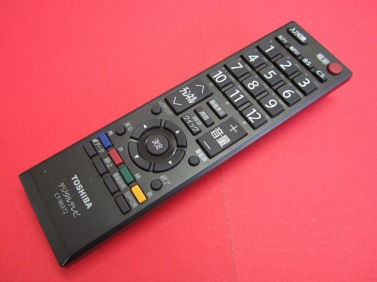 HRZ-8■東芝 (37A2 32A2 26A2 22A2 19A2 22AC2 19AC2) テレビリモコン CT-90372 動作保証拍卖
