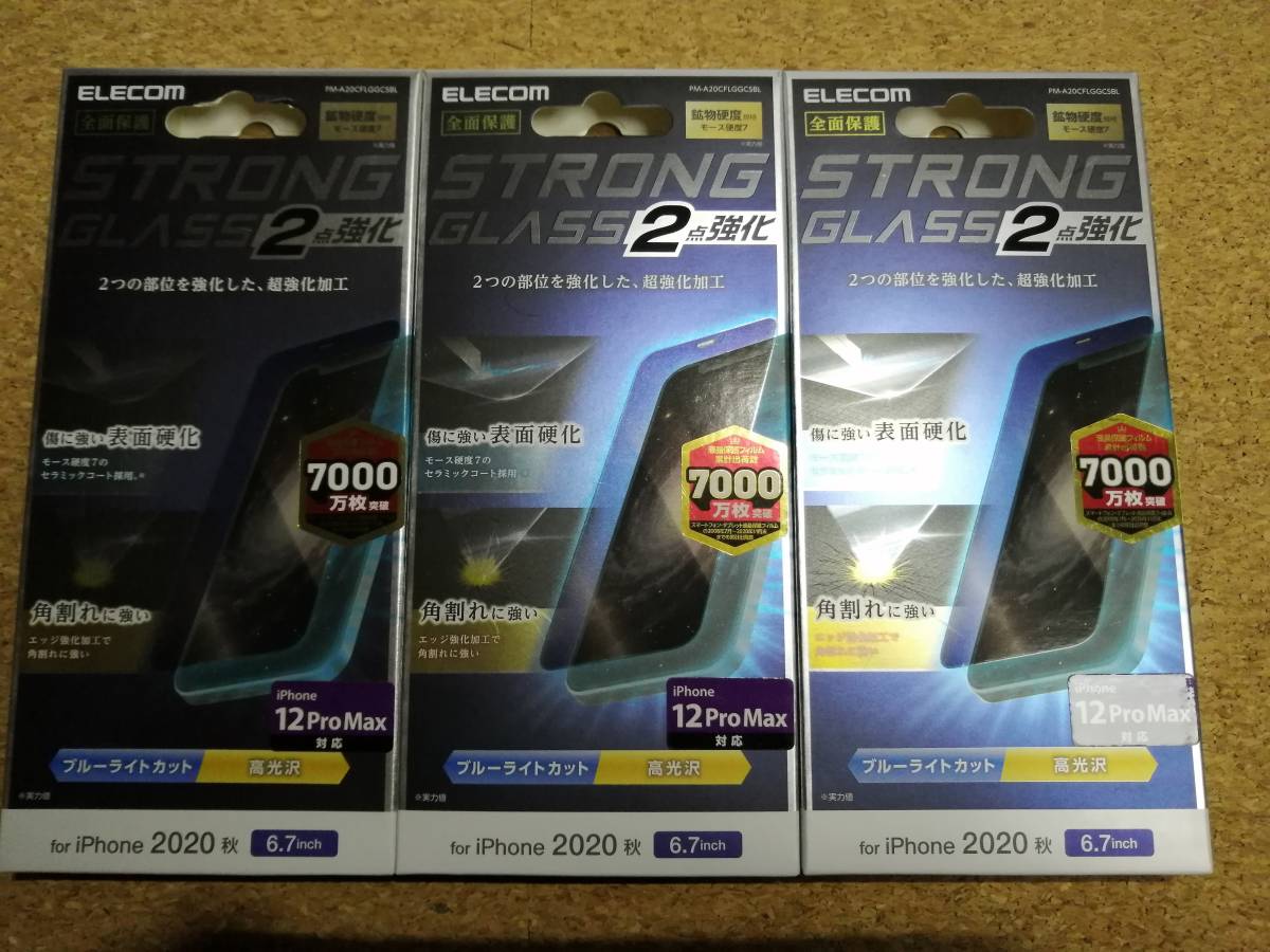 【3枚】エレコム iPhone 12 Pro Max ガラスフィルム ストロング ブルーライトカット PM-A20CFLGGCSBL 4549550185011 拍卖