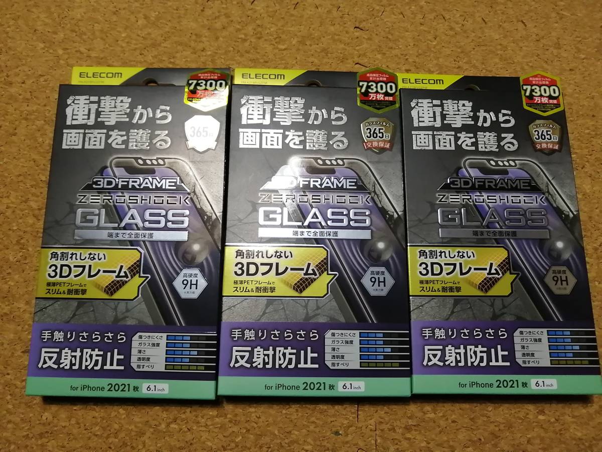 【3枚】エレコム iPhone 13 / 13 Pro 6.1inch ガラスフィルム ZEROSHOCK フレーム付き PM-A21BFLGZFM 4549550226707 拍卖