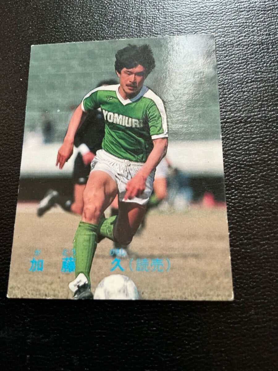 カルビー 日本リーグ サッカー 1988-89 No132 加藤久 拍卖