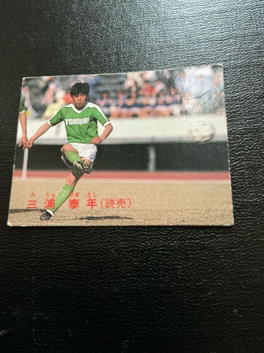 カルビー 日本リーグ サッカー 1988-89 No137 三浦泰年拍卖