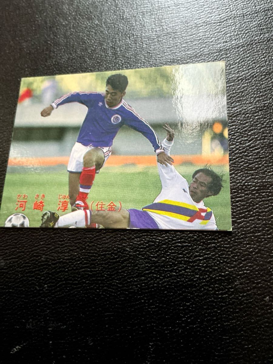 カルビー 日本リーグ サッカー 1988-89 No149 河崎淳一拍卖