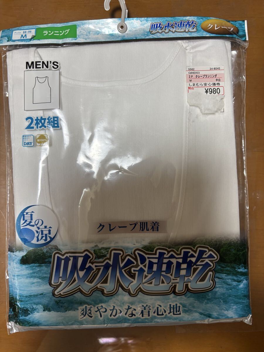 新品未開封 紳士 肌着 白 M ランニング 吸水速乾 クレープ 綿100%拍卖