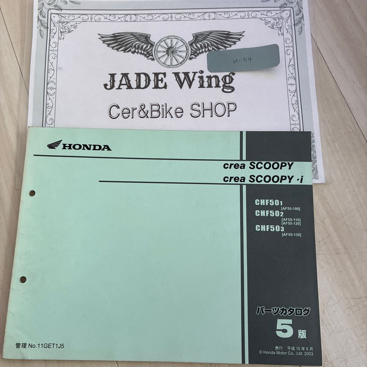 クレアスクーピー chf50 af50 ホンダ パーツリスト パーツカタログ拍卖