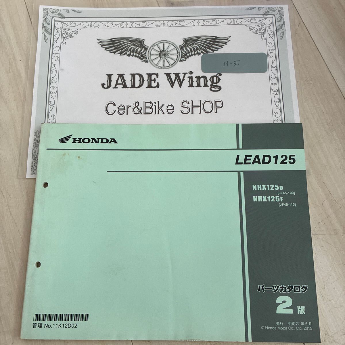 LEAD125 リード125 nhx125 jf45 ホンダ パーツカタログ パーツリスト拍卖
