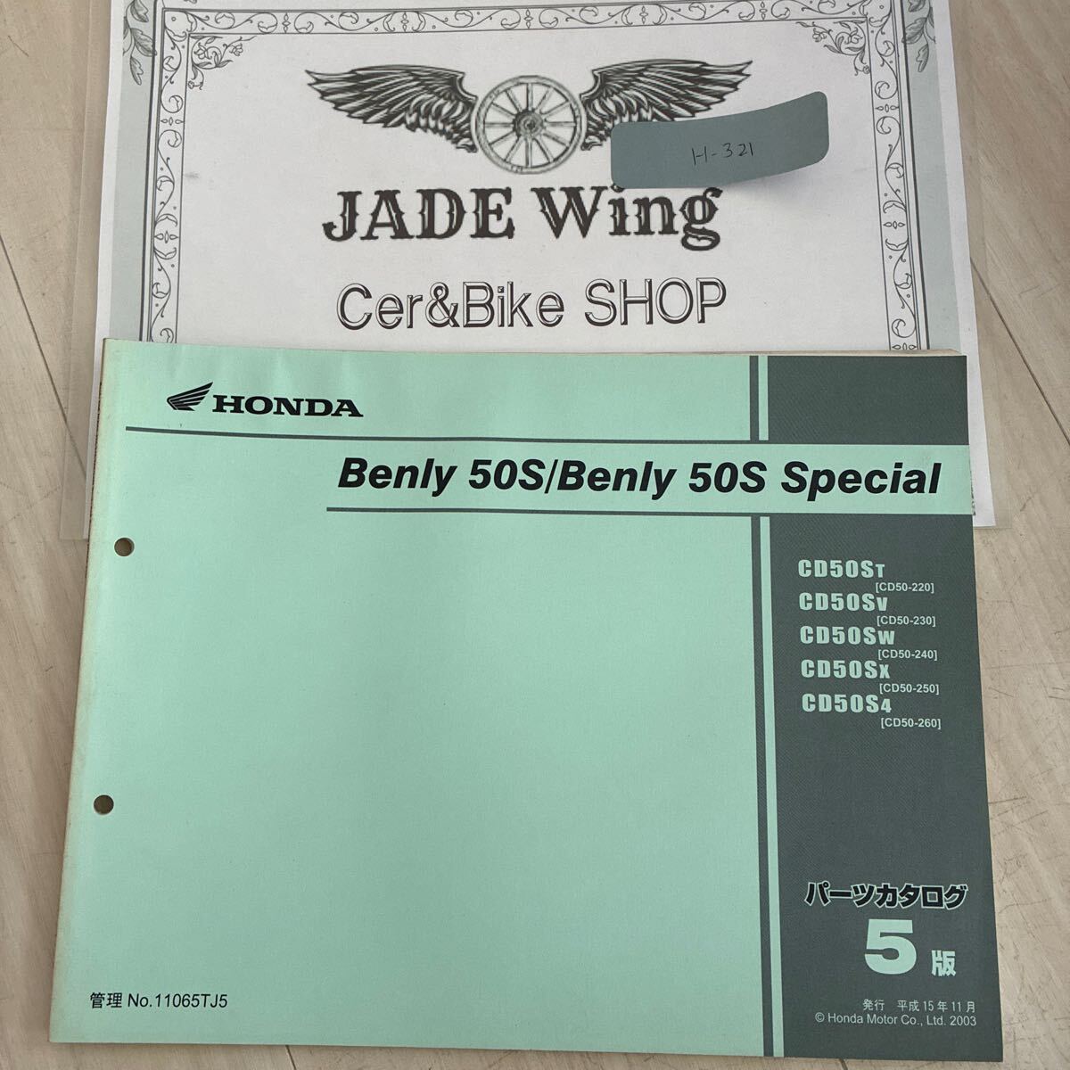 ベンリィ cd50 ホンダ パーツリスト パーツカタログ拍卖