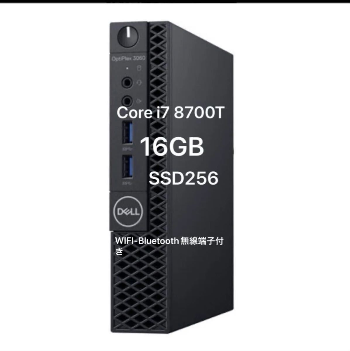 デル OptiPlex 3060 Micro Core i7 8700T 2.4GHz メモリ16GB SSD256GB(NVMe) Windows11 Pro拍卖