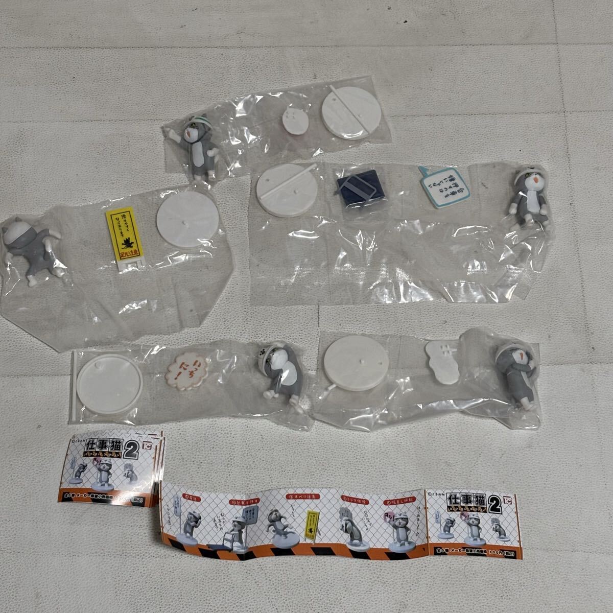 フィギュア/カプセルトイ/仕事猫 ミニフィギュアコレクション2/全5種 まとめ/未使用/ガチャガチャ拍卖