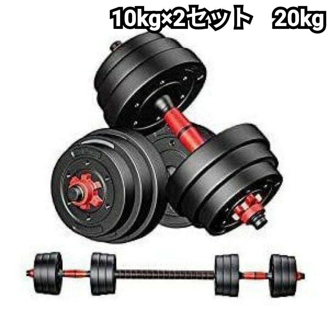 セール中773セメントダンベル 10kg×2個セット 20kg バーベルにもなる拍卖