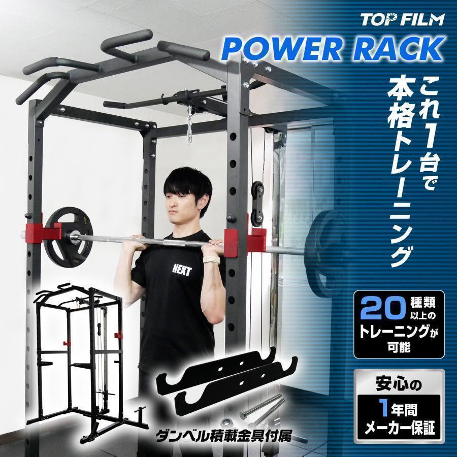 ダンベル積載金具付属 マルチパワーラック12段階 調節可能自宅家庭用 R2190拍卖