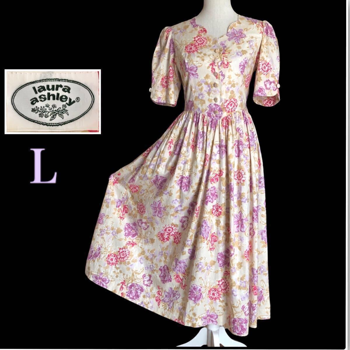 LAURA ASHLEY ローラアシュレイ ヴィンテージ 花柄 コットン ロング ワンピース 半袖 パフスリーブ フレア 綿 11号Lサイズ ベージュ レッド拍卖