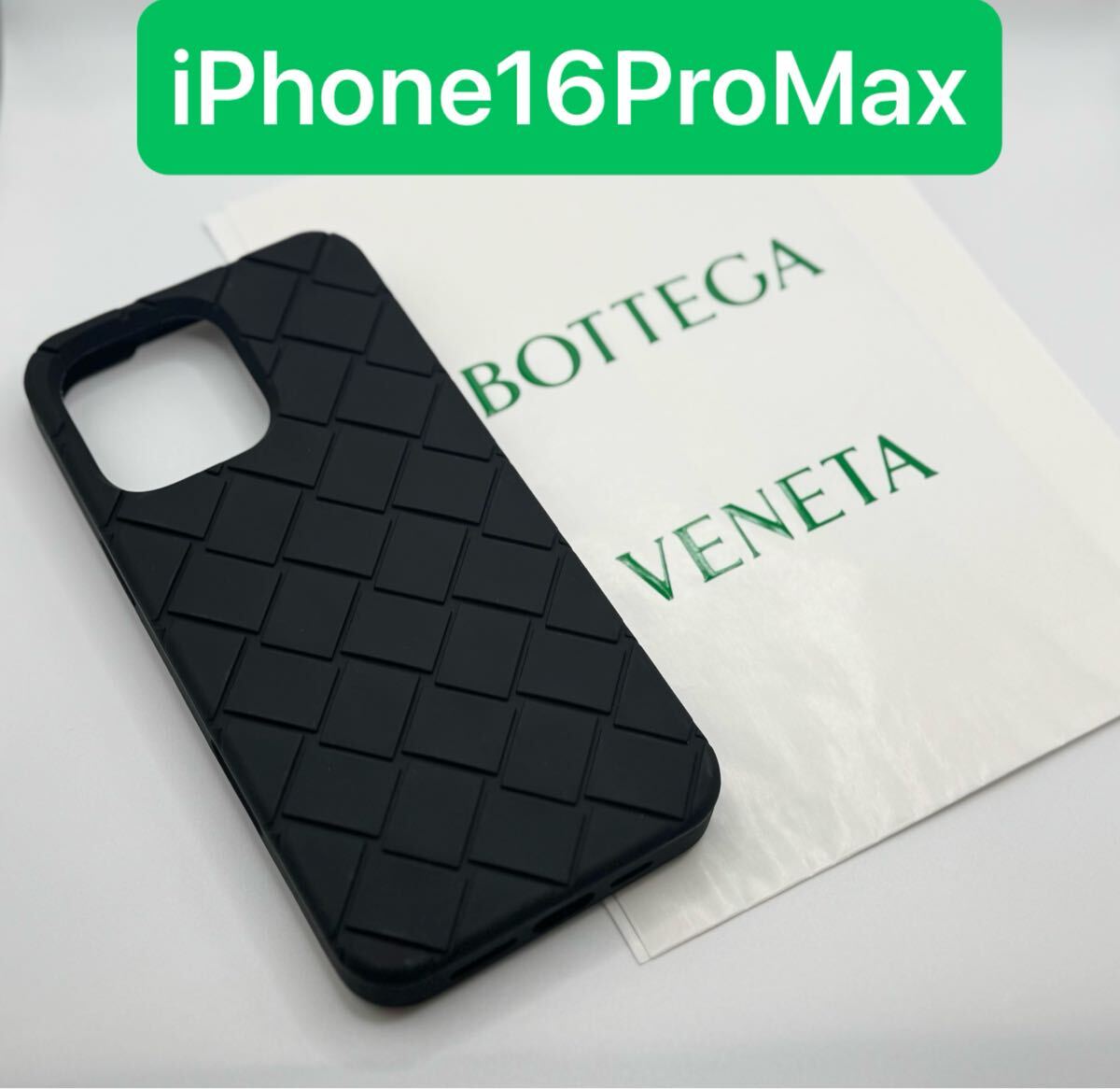 ボッテガヴェネタBOTTEGA VENETA iPhone16ProMaxケース ブラック アイフォンケース拍卖