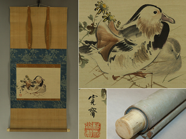 【真作】森寛斎【鴛鴦之図】◆紙本◆識箱◆掛軸 r03110拍卖