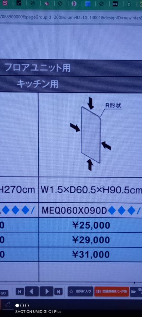 リクシル Tio 19 エンドパネル MEQ06x090D WB3/ グループ1 拍卖