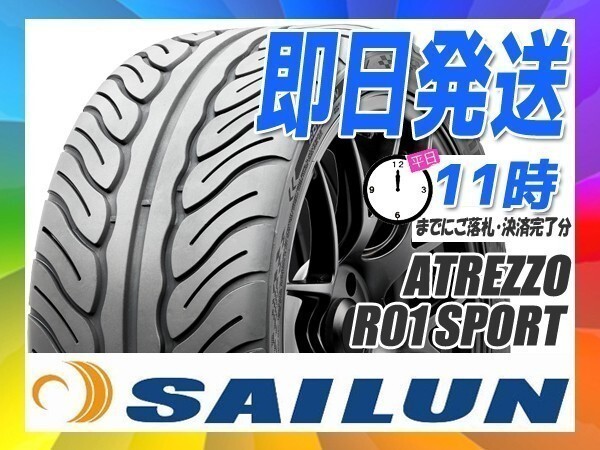 235/40R18 2本セット(2本SET) SAILUN(サイレン) ATREZZO R01 SPORT サマータイヤ(ドリフトにも) (新品 当日発送 送料無料)拍卖