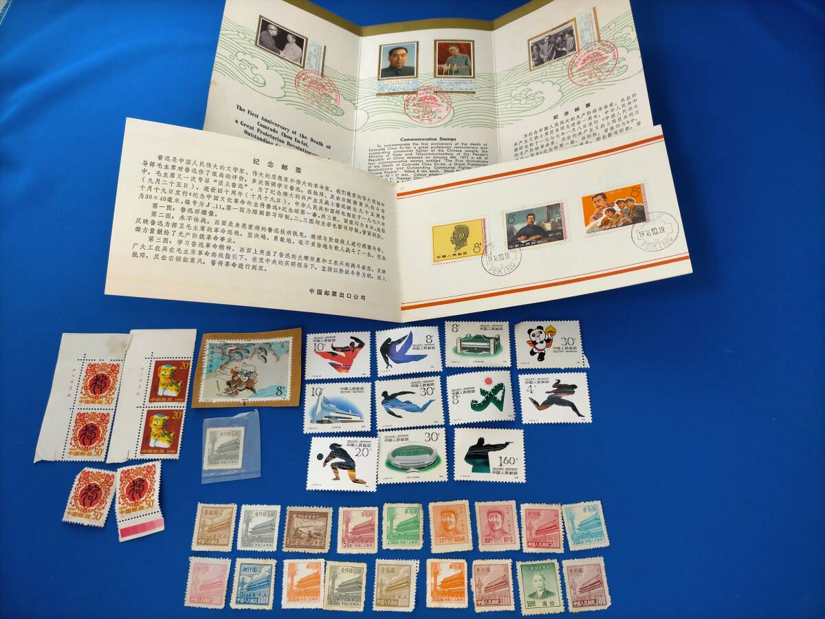 中国 切手 まとめて 保管品・拍卖