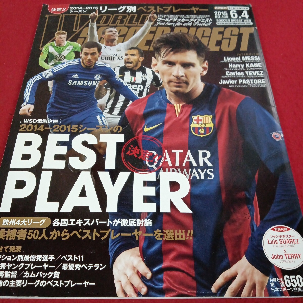 し-018/ワールドサッカーダイジェスト6.4 /L11/70711/拍卖