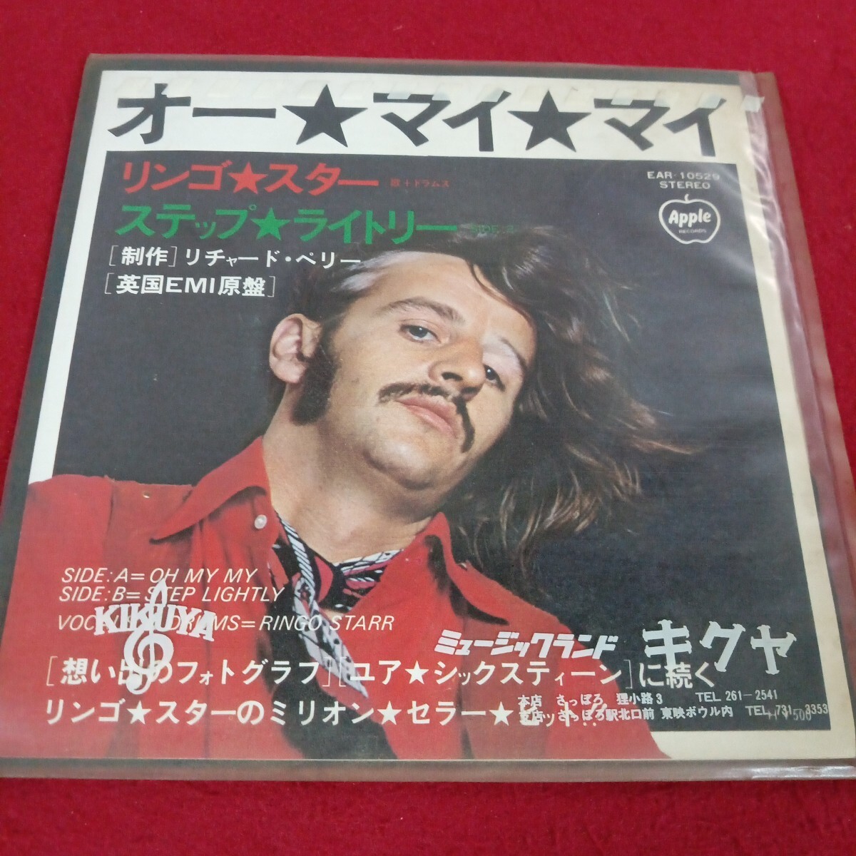 倉庫-4 016/レコード オー☆マイ☆マイ リンゴ☆スター 制作 リチャード・ペリー/L11/70718拍卖