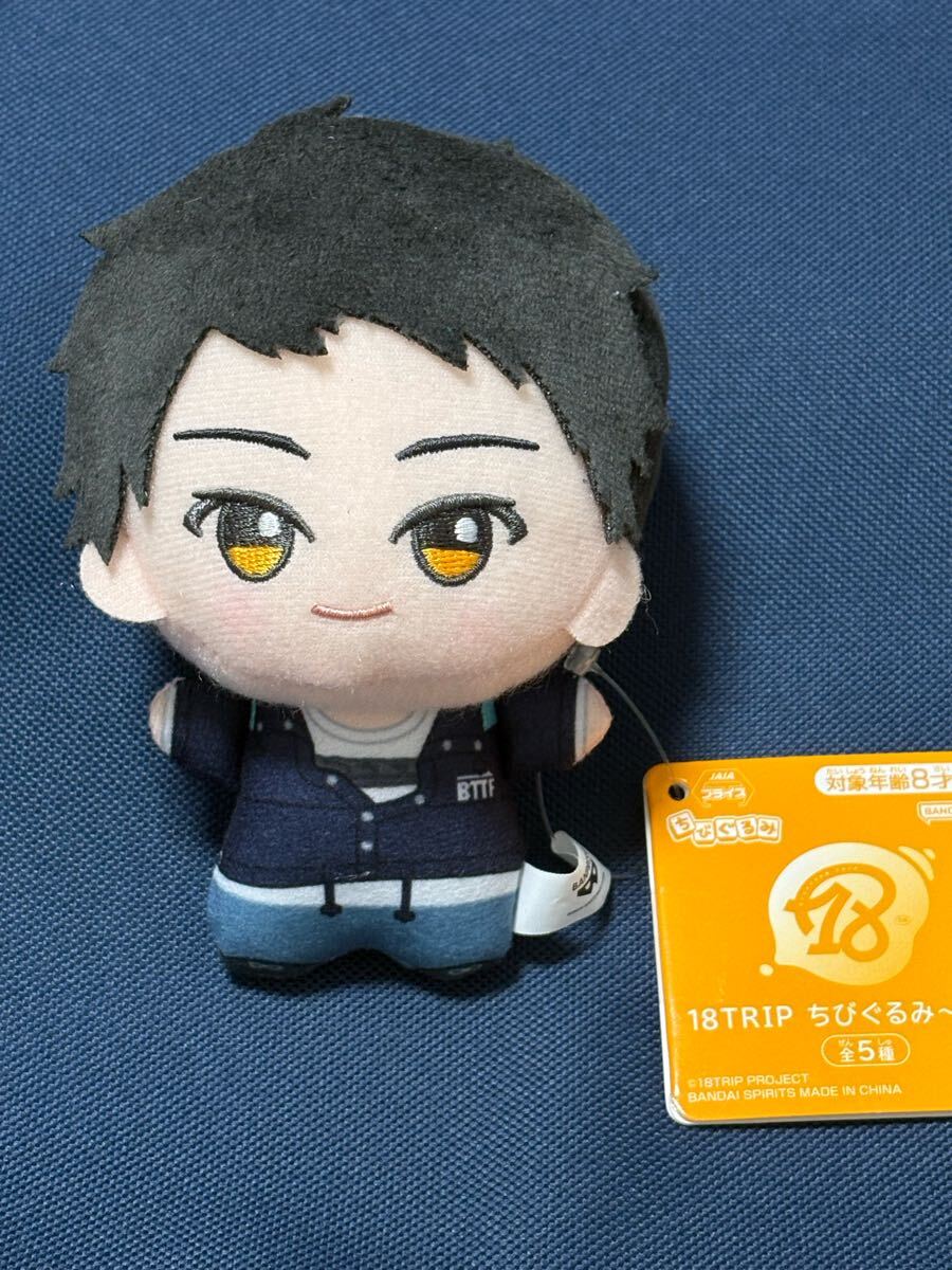 数量3 新品・タグ付き【Ev3ns/木ノ内太緒】18TRIP ちびぐるみ~夕班~ ナムコ限定 エイトリ ぬいぐるみマスコット拍卖