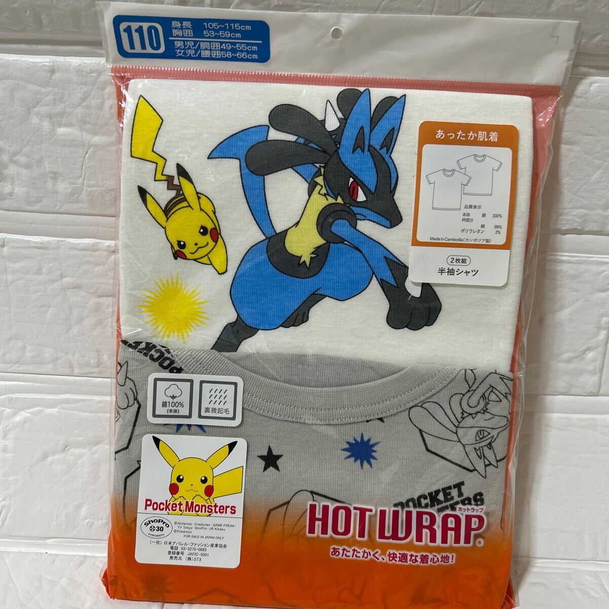 110『ポケットモンスター』 半袖シャツ 2枚組 綿100% 裏微起毛 あったか肌着拍卖
