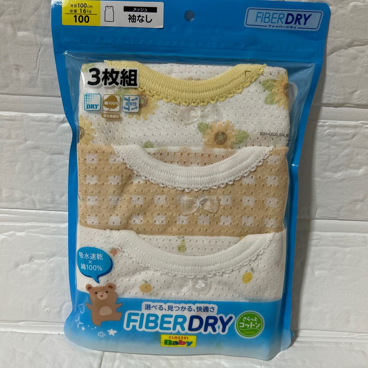 100 袖なし メッシュシャツ タンクトップ 3枚組 綿100% 吸水速乾拍卖