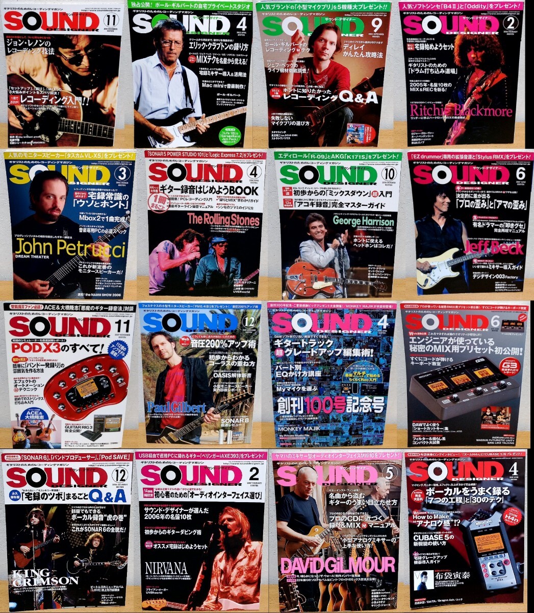 SOUND DESIGNER 16冊セット サウンド・デザイナー DTM DAW 宅録 送料無料拍卖