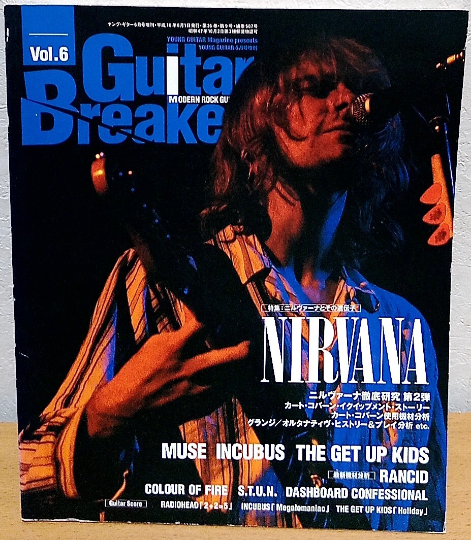 Guitar Breakers Vol.6 ニルヴァーナ インキュバス ミューズ ランシド ゲット・アップ・キッズ ヤング・ギター シンコーミュージック拍卖