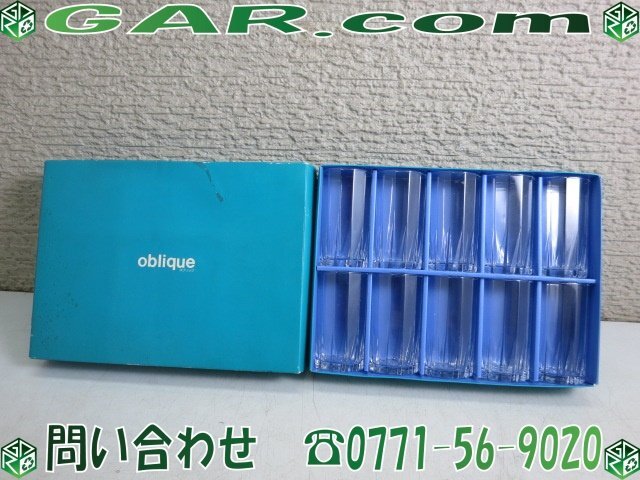 NB28 佐々木硝子 oblique/オブリック タンブラーセット グラス コップ 10個セット ガラス製 食器拍卖