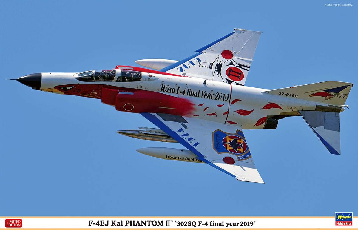 【中古】ハセガワ 1/48 F-4EJ改 スーパーファントム 302SQ F-4 ファイナルイヤー 2019 プラモデル 07475拍卖