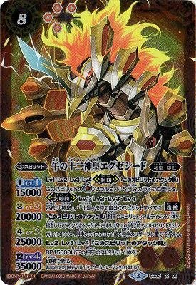 【中古】バトルスピリッツ/SD33-X01 午の十二神皇エグゼシード X拍卖