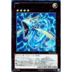 【中古】遊戯王 No.91 サンダー・スパーク・ドラゴン VE07-JP004 ウルトラ拍卖