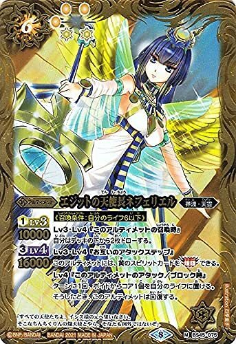 【中古】バトルスピリッツ エジットの天使長ネフェリエル Mレア Xレアパック 2021 BSC38 | 界渡・天霊 アルティメット 黄拍卖