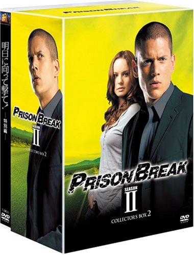 【中古】プリズン・ブレイク シーズンII DVDコレクターズBOX2(「明日に向って撃て!」DVD付)拍卖